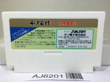 Mitokoumon 2 Nintendo Famicom NES Japan - AJ6201