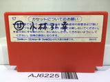 Shin Jinrui Nintendo Famicom NES Japan - AJ6225
