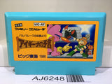 Aighina no Yogen FromTheLegend of Balubalouk Nintendo Famicom NES Japan - AJ6248