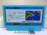 Argus Nintendo Famicom NES Japan - AJ6253