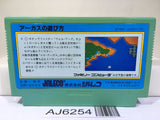 Argus Nintendo Famicom NES Japan - AJ6254