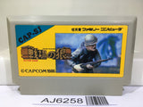 Commando Senjo no Okami Nintendo Famicom NES Japan - AJ6258