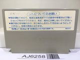 Commando Senjo no Okami Nintendo Famicom NES Japan - AJ6258