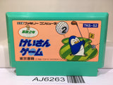 Keisan Game Sansuu 2 Nen Nintendo Famicom NES Japan - AJ6263