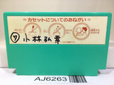 Keisan Game Sansuu 2 Nen Nintendo Famicom NES Japan - AJ6263