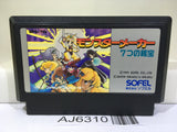Monster Maker Nintendo Famicom NES Japan - AJ6310