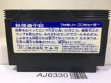 Yokai Dochuki Nintendo Famicom NES Japan - AJ6330