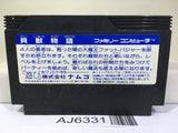 Kaiju Monogatari Nintendo Famicom NES Japan - AJ6331