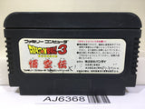 Dragon Ball 3 Nintendo Famicom NES Japan - AJ6368