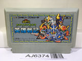 SD Gundam Gachapon Senshi 3 Eiyu Senki Nintendo Famicom NES Japan - AJ6374