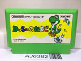 Yoshi Egg Yossy Nintendo Famicom NES Japan - AJ6382