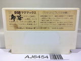 Magmax Nintendo Famicom NES Japan - AJ6454