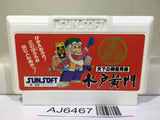 Mitokoumon Nintendo Famicom NES Japan - AJ6467