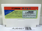 Mitokoumon Nintendo Famicom NES Japan - AJ6467