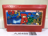 Ninja Kun Kid Majo no Bouken Nintendo Famicom NES Japan - AJ6488