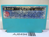 Volguard 2 Nintendo Famicom NES Japan - AJ6494