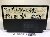 Dragon Quest IV 4 Nintendo Famicom NES Japan - AJ6521