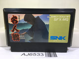 Shougi Meijinsen SNK Nintendo Famicom NES Japan - AJ6533