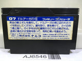 The Tower of Druaga Nintendo Famicom NES Japan - AJ6546