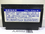 Dokuganryu Masamune Nintendo Famicom NES Japan - AJ6552