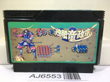 Dokuganryu Masamune Nintendo Famicom NES Japan - AJ6553