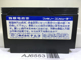 Dokuganryu Masamune Nintendo Famicom NES Japan - AJ6553