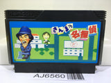 Sanma no Meitantei Nintendo Famicom NES Japan - AJ6560