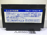 Sanma no Meitantei Nintendo Famicom NES Japan - AJ6560