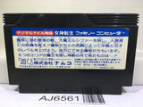 Digital Devil Story Megami Tensei Nintendo Famicom NES Japan - AJ6561