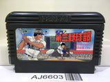 Meimon! Daisan Yakyu bu Baseball Nintendo Famicom NES Japan - AJ6603