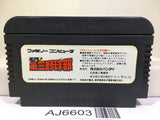 Meimon! Daisan Yakyu bu Baseball Nintendo Famicom NES Japan - AJ6603