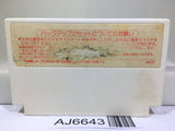 Deep Dungeon Nintendo Famicom NES Japan - AJ6643