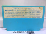 Volguard 2 Nintendo Famicom NES Japan - AJ6695