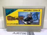 Commando Senjo no Okami Nintendo Famicom NES Japan - AJ6706