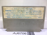 Commando Senjo no Okami Nintendo Famicom NES Japan - AJ6706