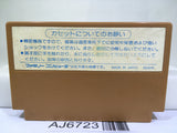 Challenger Nintendo Famicom NES Japan - AJ6723