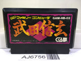 Takeda Shingen Nintendo Famicom NES Japan - AJ6756