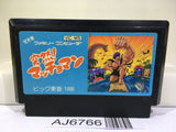 Amagon Totsuzen! Machoman Nintendo Famicom NES Japan - AJ6766