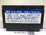 The Tower of Druaga Nintendo Famicom NES Japan - AJ6781