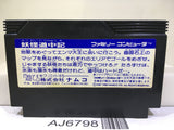 Yokai Dochuki Nintendo Famicom NES Japan - AJ6798