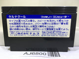 Keru Naguru Nintendo Famicom NES Japan - AJ6800