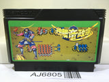 Dokuganryu Masamune Nintendo Famicom NES Japan - AJ6805