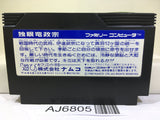 Dokuganryu Masamune Nintendo Famicom NES Japan - AJ6805