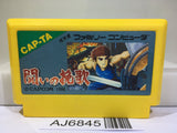 Tatakai no Banka Trojan Nintendo Famicom NES Japan - AJ6845