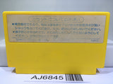 Tatakai no Banka Trojan Nintendo Famicom NES Japan - AJ6845