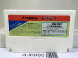 Mitokoumon Nintendo Famicom NES Japan - AJ6885