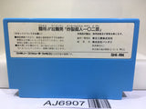 Tatakae Ramenman Nintendo Famicom NES Japan - AJ6907