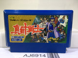 Sanada Jyuyuushi Nintendo Famicom NES Japan - AJ6914