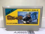 Commando Senjo no Okami Nintendo Famicom NES Japan - AJ6925