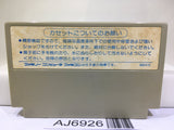 Commando Senjo no Okami Nintendo Famicom NES Japan - AJ6926